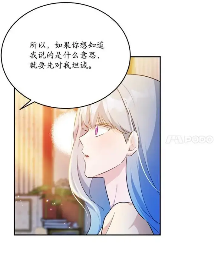《狗血暗黑文由我来改写》26.无法洗刷的罪孽图102