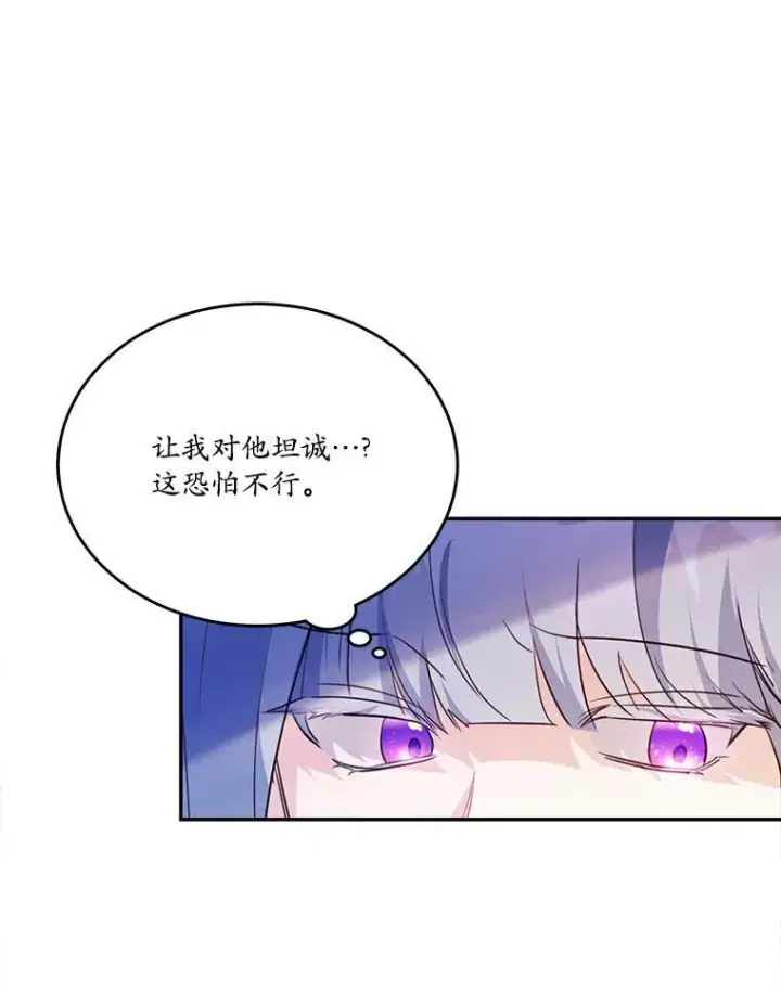 《狗血暗黑文由我来改写》26.无法洗刷的罪孽图103