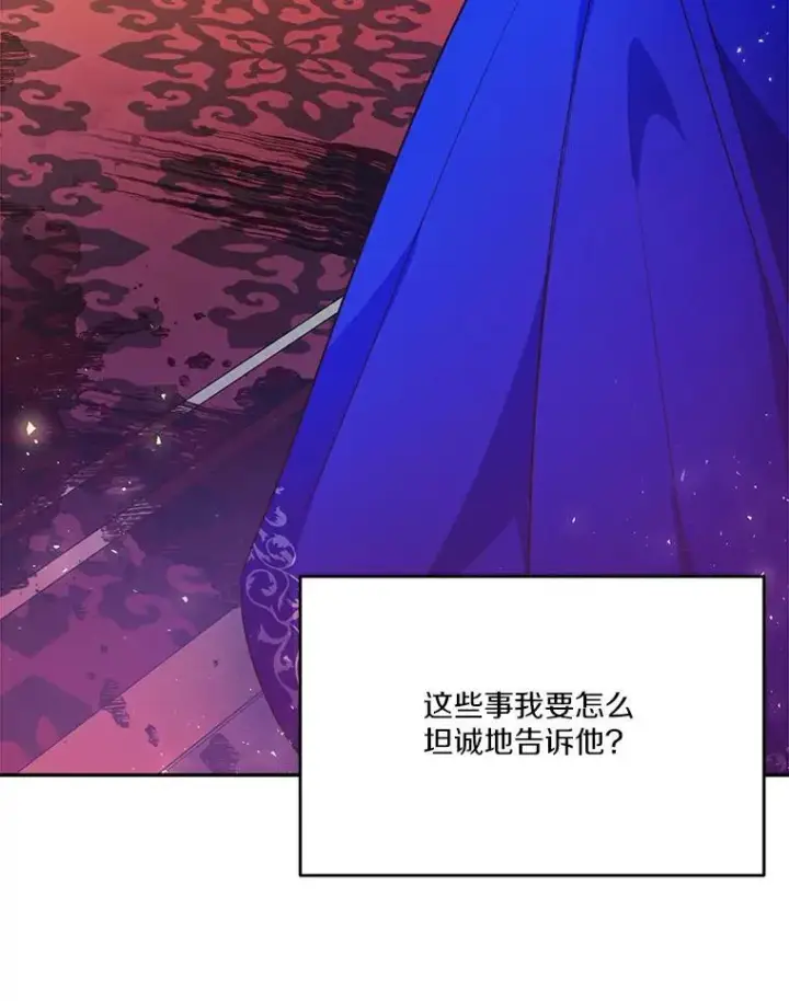 《狗血暗黑文由我来改写》26.无法洗刷的罪孽图110