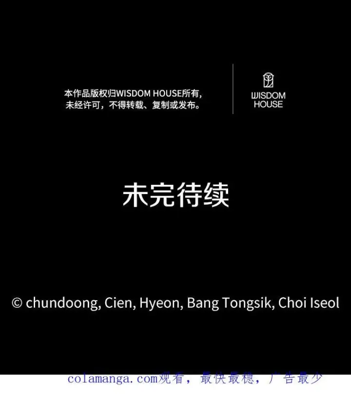 《狗血暗黑文由我来改写》26.无法洗刷的罪孽图116