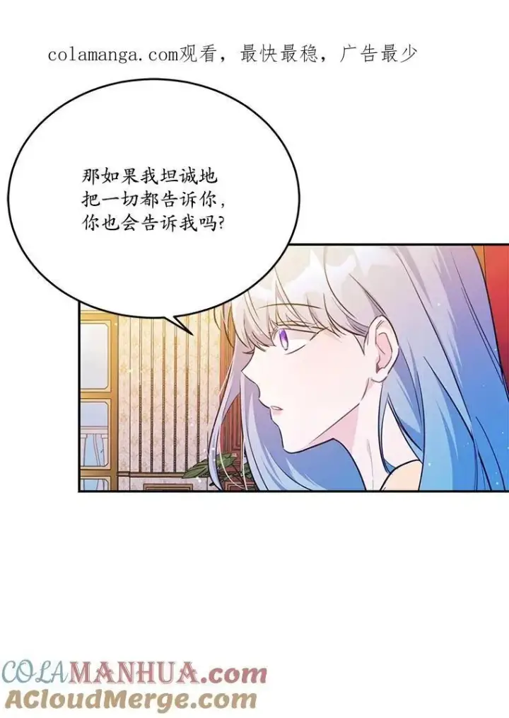 《狗血暗黑文由我来改写》26.无法洗刷的罪孽图117