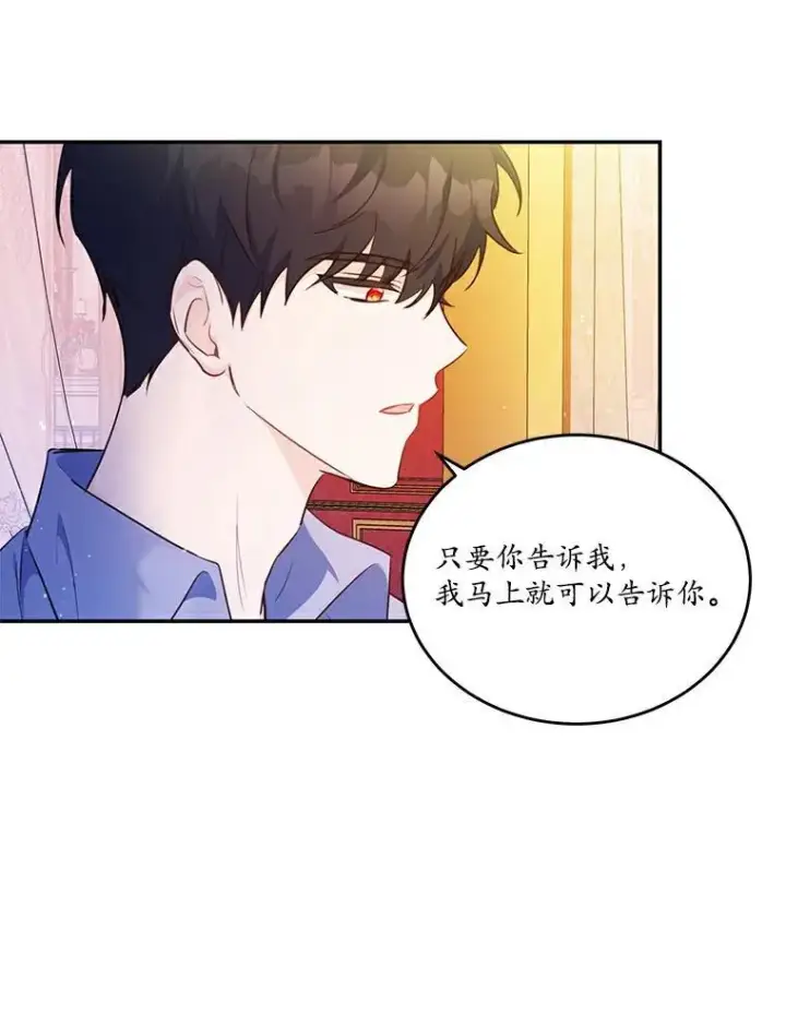 《狗血暗黑文由我来改写》26.无法洗刷的罪孽图118