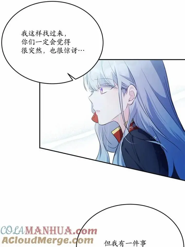 《狗血暗黑文由我来改写》26.无法洗刷的罪孽图17