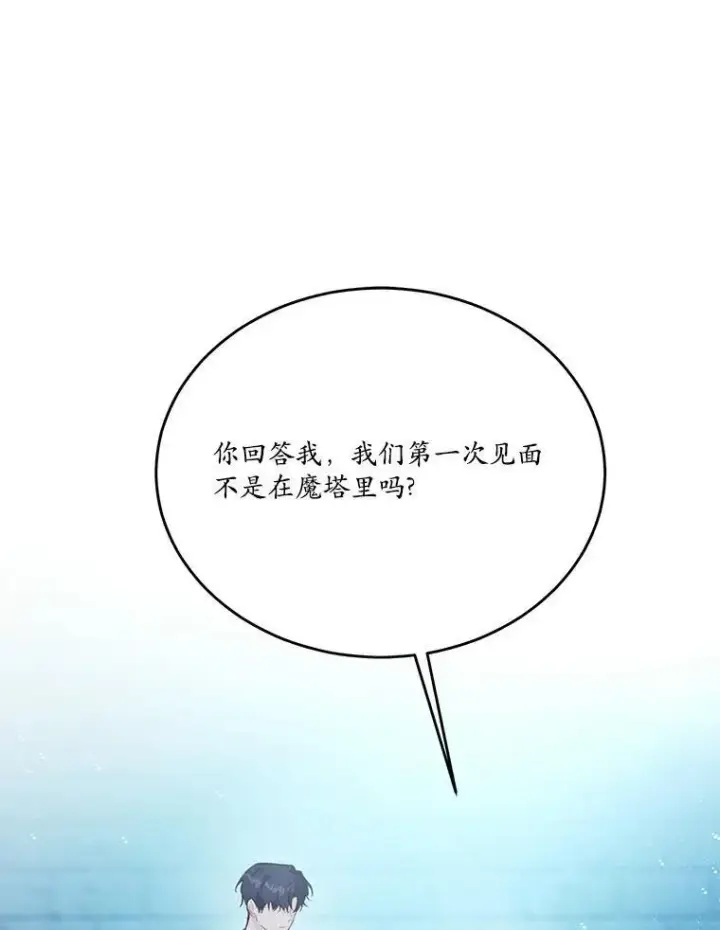 《狗血暗黑文由我来改写》26.无法洗刷的罪孽图2