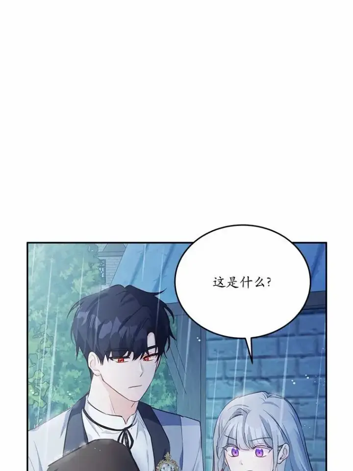 《狗血暗黑文由我来改写》26.无法洗刷的罪孽图20