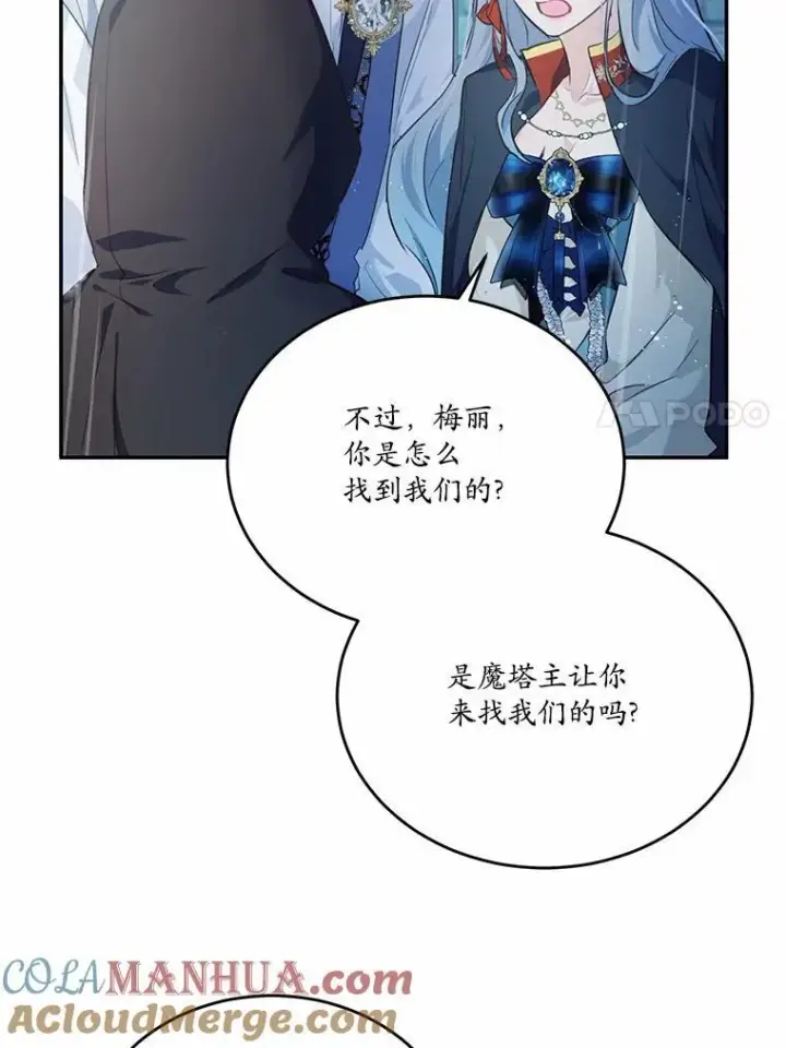 《狗血暗黑文由我来改写》26.无法洗刷的罪孽图21