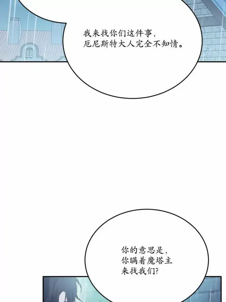 《狗血暗黑文由我来改写》26.无法洗刷的罪孽图23