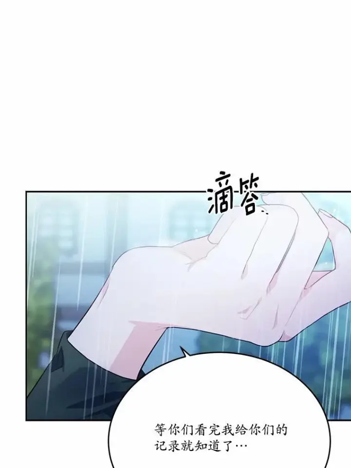 《狗血暗黑文由我来改写》26.无法洗刷的罪孽图26
