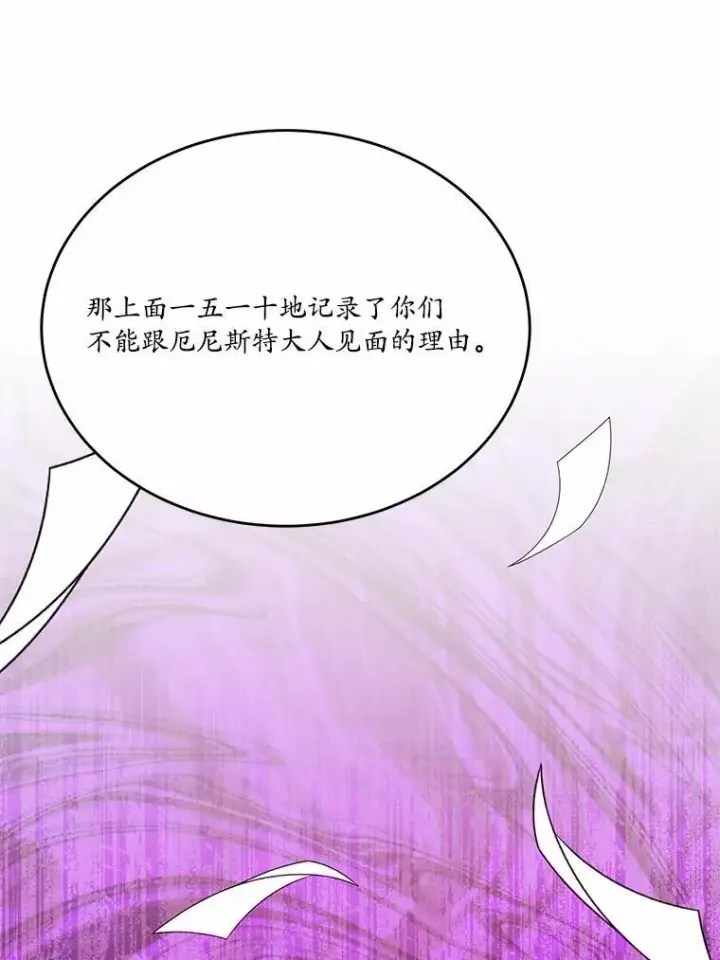 《狗血暗黑文由我来改写》26.无法洗刷的罪孽图28