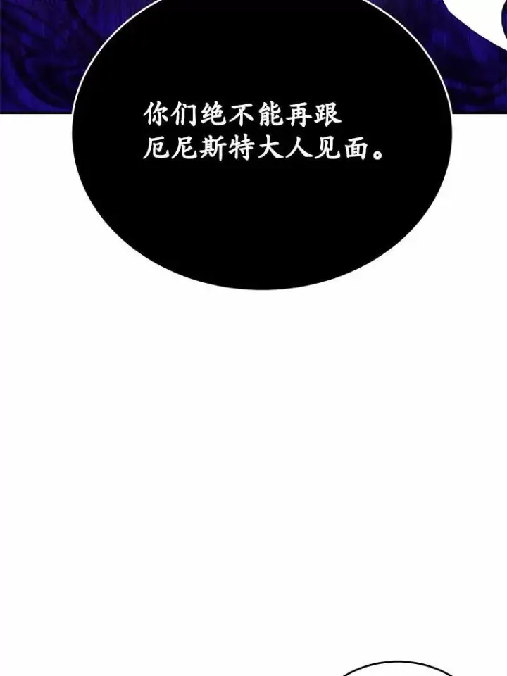 《狗血暗黑文由我来改写》26.无法洗刷的罪孽图30