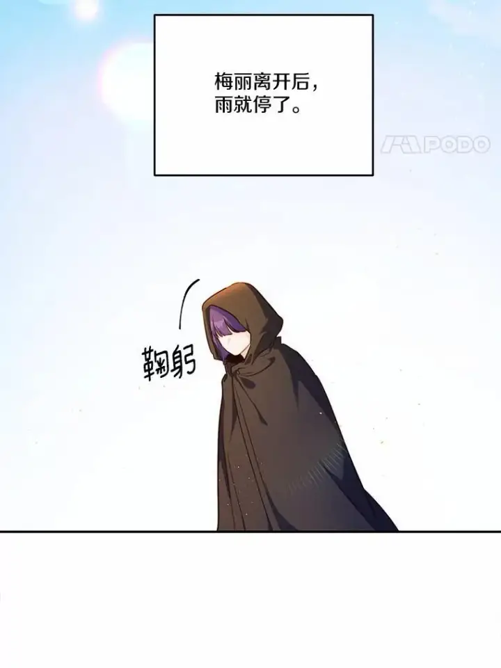 《狗血暗黑文由我来改写》26.无法洗刷的罪孽图34