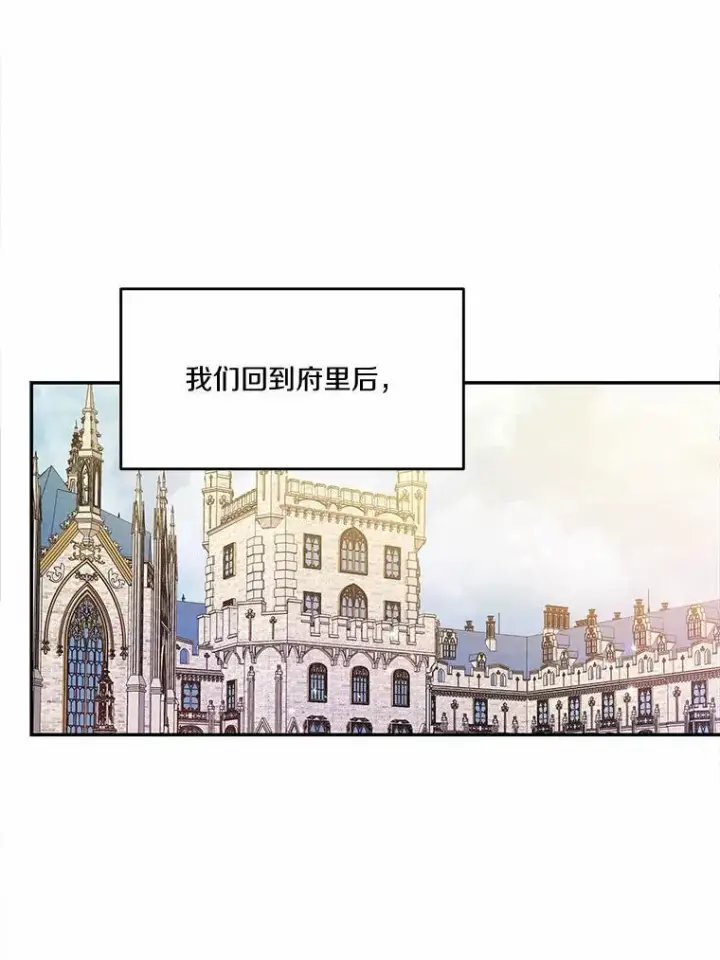 《狗血暗黑文由我来改写》26.无法洗刷的罪孽图35