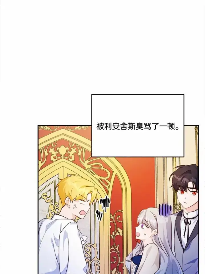 《狗血暗黑文由我来改写》26.无法洗刷的罪孽图36