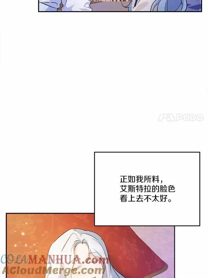 《狗血暗黑文由我来改写》26.无法洗刷的罪孽图37