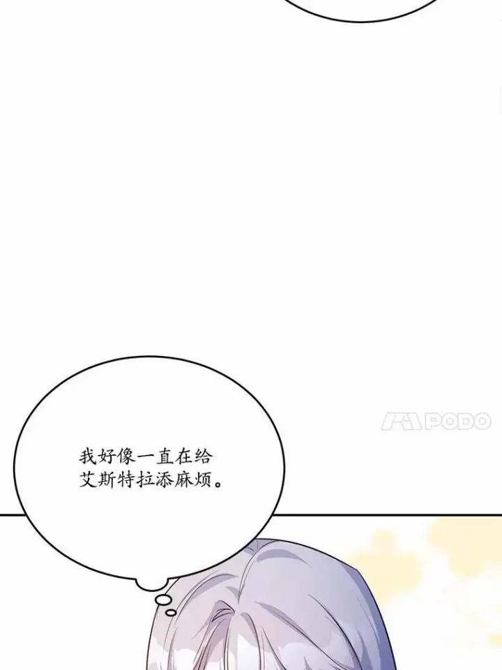 《狗血暗黑文由我来改写》26.无法洗刷的罪孽图40