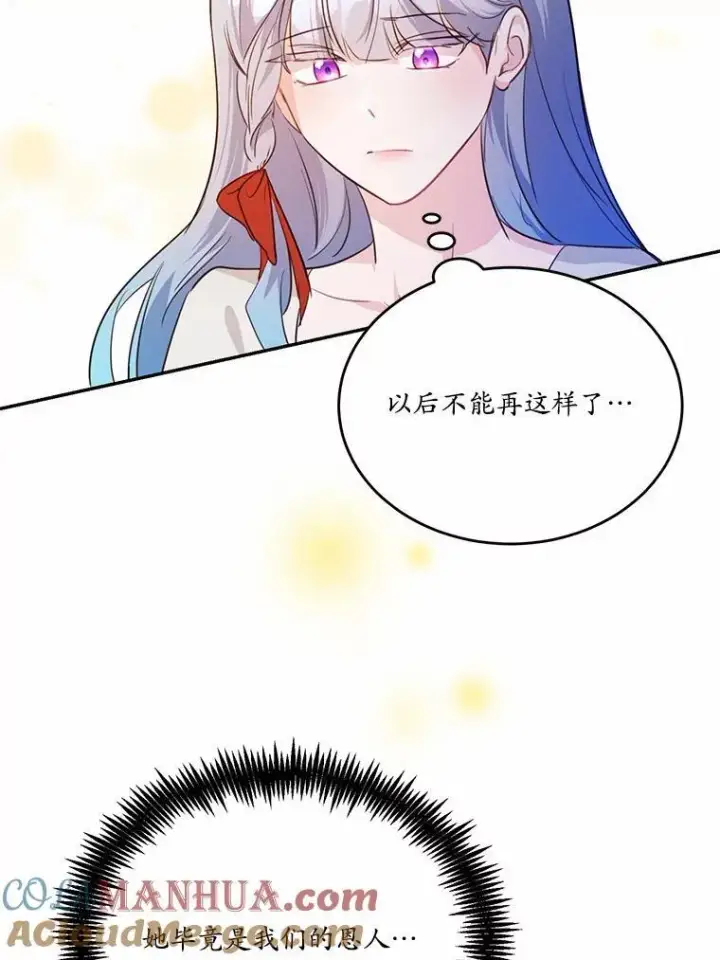《狗血暗黑文由我来改写》26.无法洗刷的罪孽图41