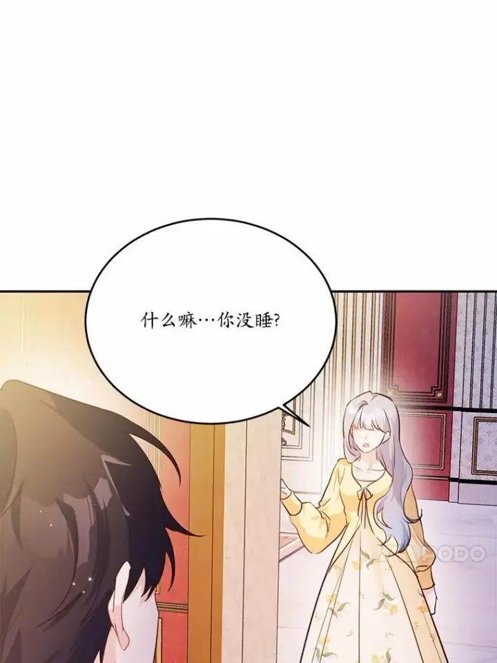 《狗血暗黑文由我来改写》26.无法洗刷的罪孽图43