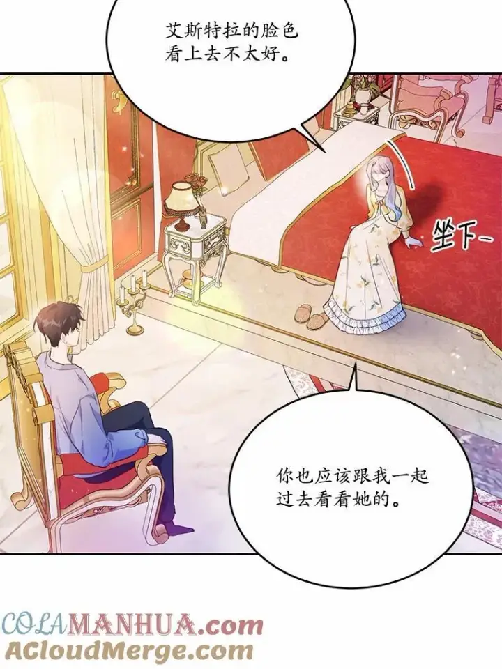 《狗血暗黑文由我来改写》26.无法洗刷的罪孽图45