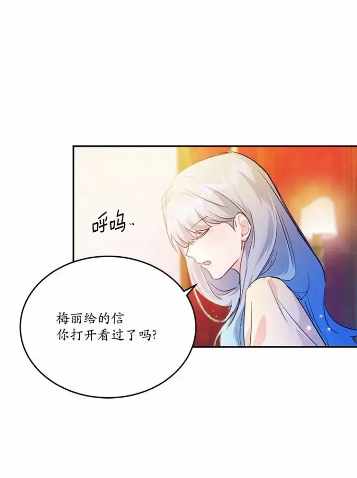 《狗血暗黑文由我来改写》26.无法洗刷的罪孽图46