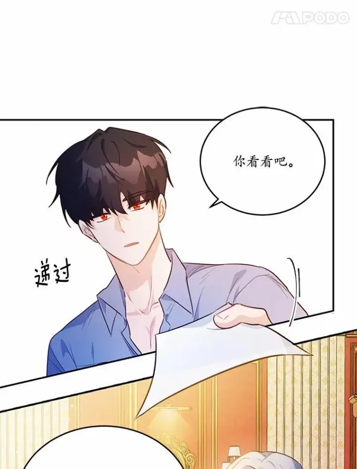 《狗血暗黑文由我来改写》26.无法洗刷的罪孽图47