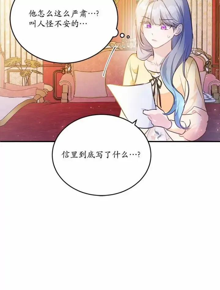 《狗血暗黑文由我来改写》26.无法洗刷的罪孽图48