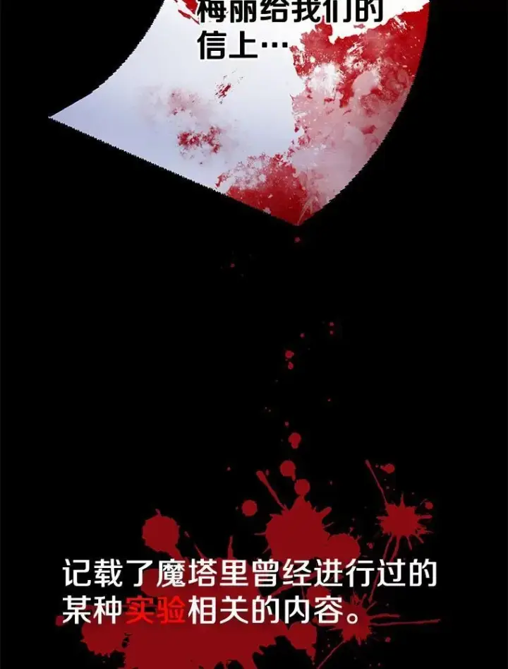 《狗血暗黑文由我来改写》26.无法洗刷的罪孽图51