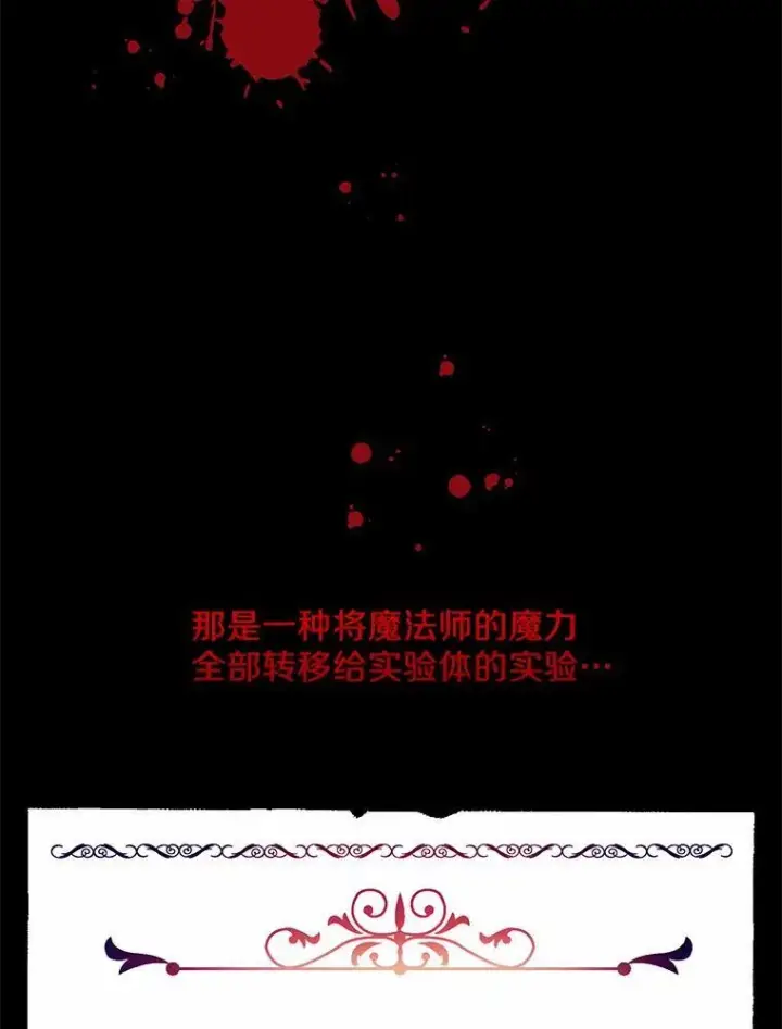 《狗血暗黑文由我来改写》26.无法洗刷的罪孽图52