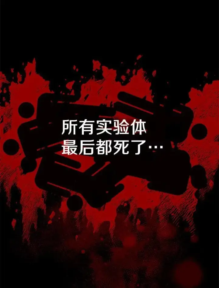 《狗血暗黑文由我来改写》26.无法洗刷的罪孽图54
