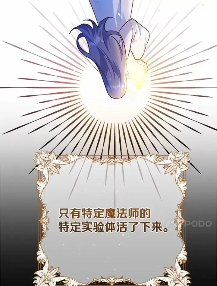 《狗血暗黑文由我来改写》26.无法洗刷的罪孽图56