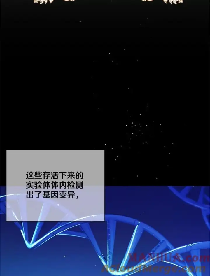 《狗血暗黑文由我来改写》26.无法洗刷的罪孽图57