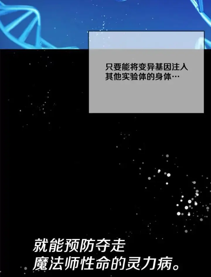 《狗血暗黑文由我来改写》26.无法洗刷的罪孽图58