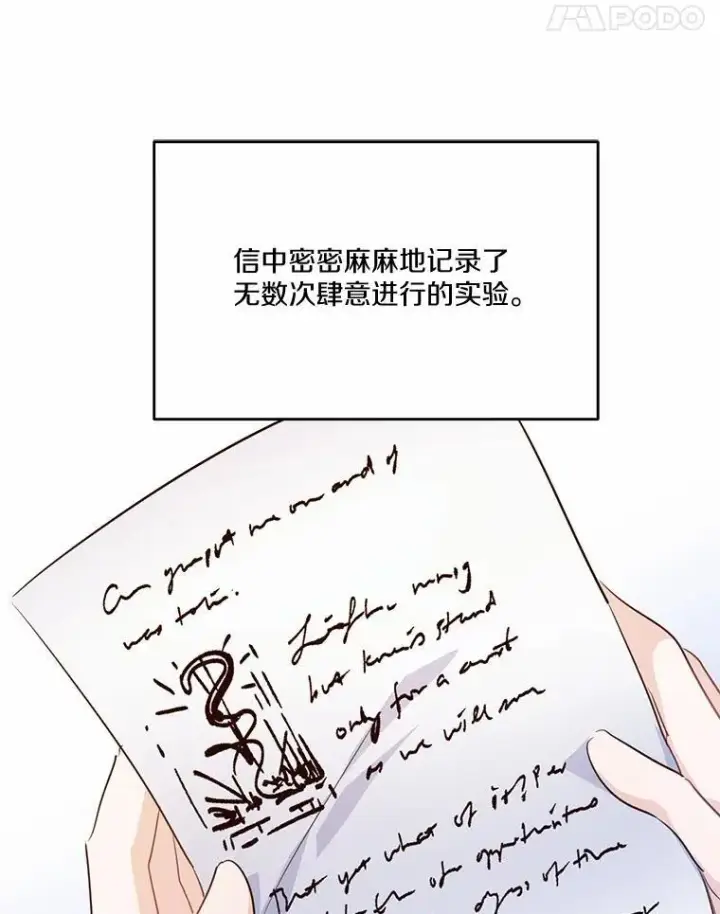 《狗血暗黑文由我来改写》26.无法洗刷的罪孽图60