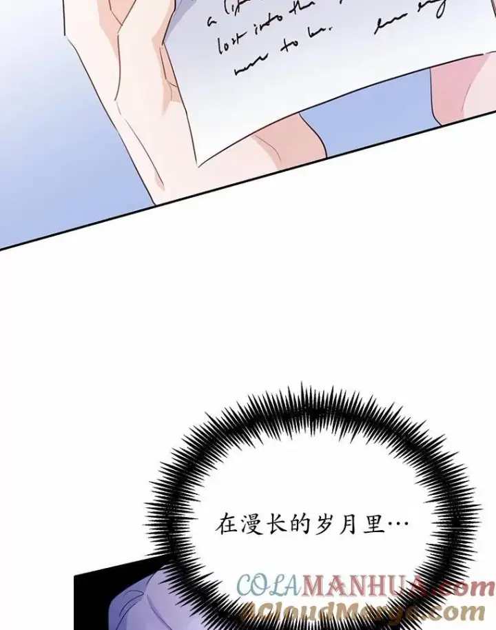 《狗血暗黑文由我来改写》26.无法洗刷的罪孽图61