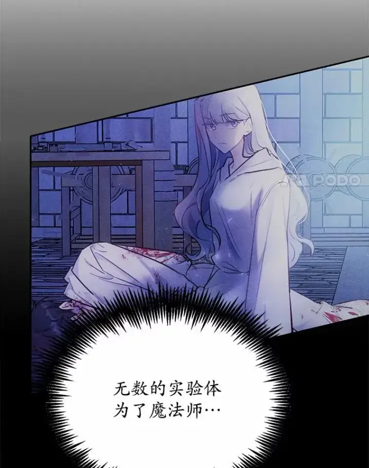 《狗血暗黑文由我来改写》26.无法洗刷的罪孽图63