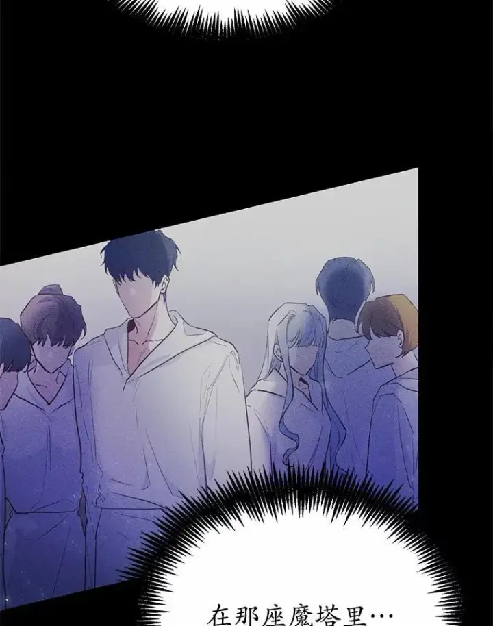《狗血暗黑文由我来改写》26.无法洗刷的罪孽图64