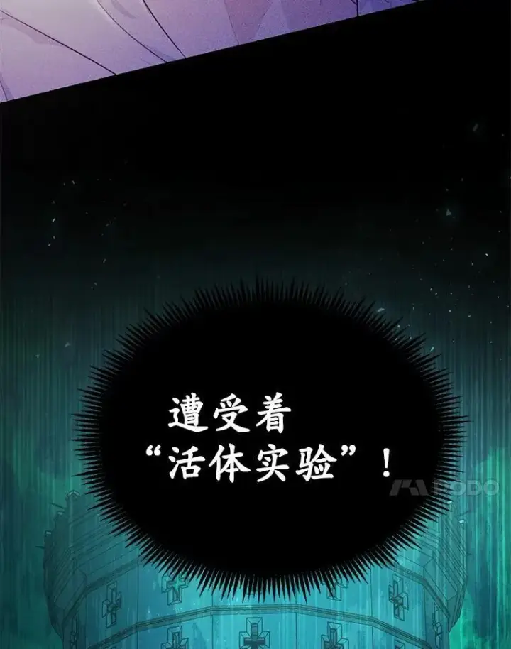 《狗血暗黑文由我来改写》26.无法洗刷的罪孽图66