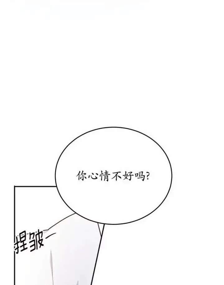 《狗血暗黑文由我来改写》26.无法洗刷的罪孽图68
