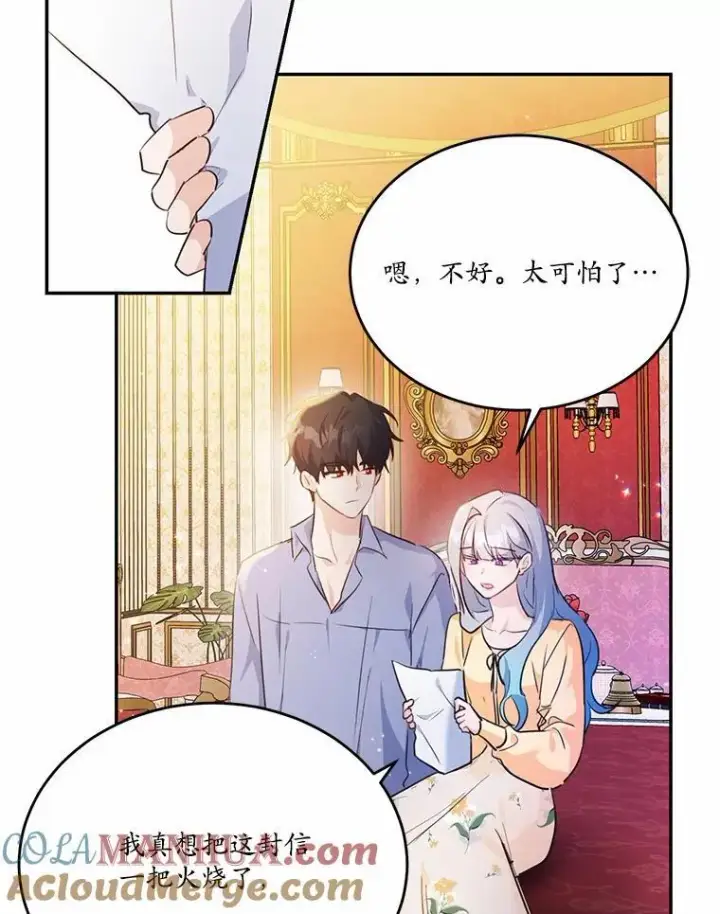 《狗血暗黑文由我来改写》26.无法洗刷的罪孽图69
