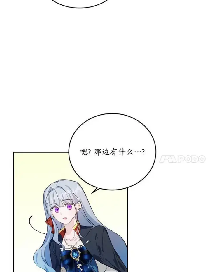 《狗血暗黑文由我来改写》26.无法洗刷的罪孽图7