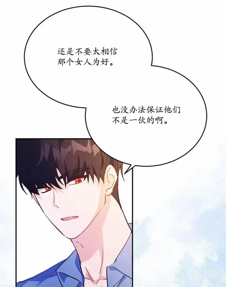 《狗血暗黑文由我来改写》26.无法洗刷的罪孽图72
