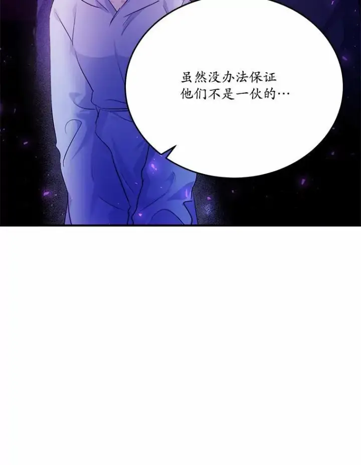 《狗血暗黑文由我来改写》26.无法洗刷的罪孽图74