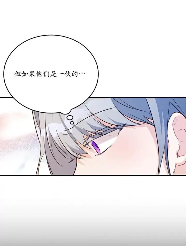 《狗血暗黑文由我来改写》26.无法洗刷的罪孽图75