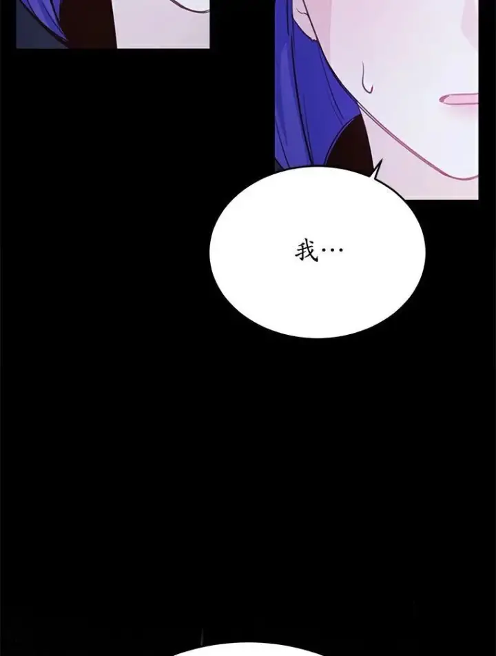 《狗血暗黑文由我来改写》26.无法洗刷的罪孽图79