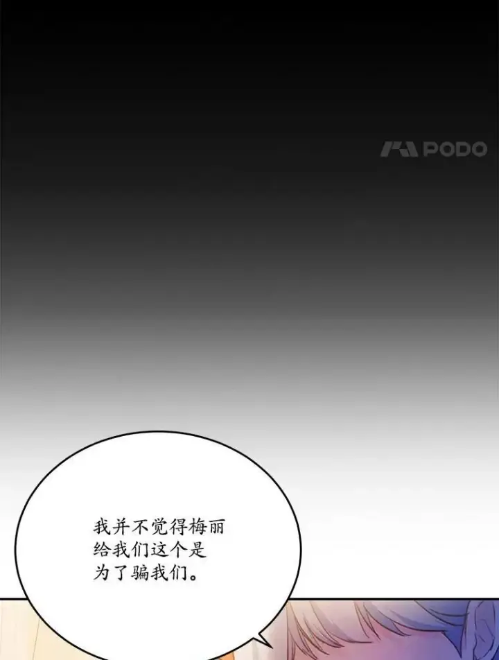 《狗血暗黑文由我来改写》26.无法洗刷的罪孽图83