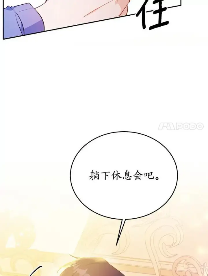《狗血暗黑文由我来改写》26.无法洗刷的罪孽图86