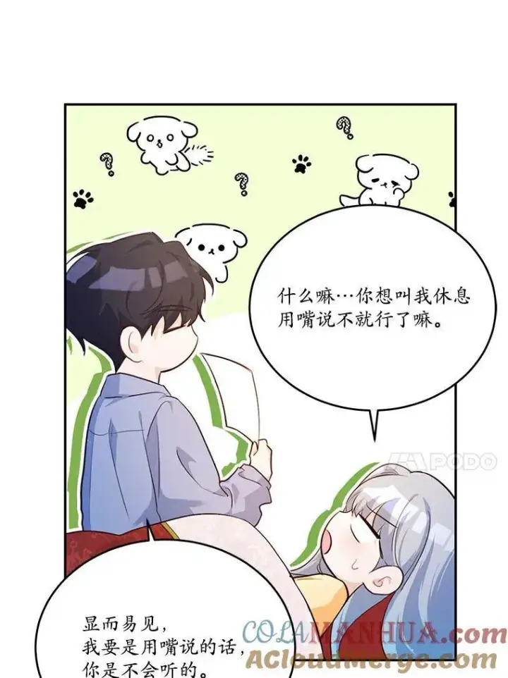 《狗血暗黑文由我来改写》26.无法洗刷的罪孽图89