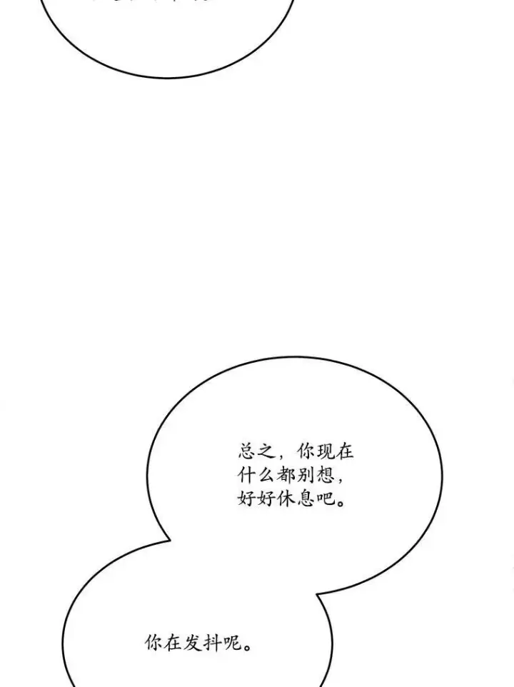 《狗血暗黑文由我来改写》26.无法洗刷的罪孽图90