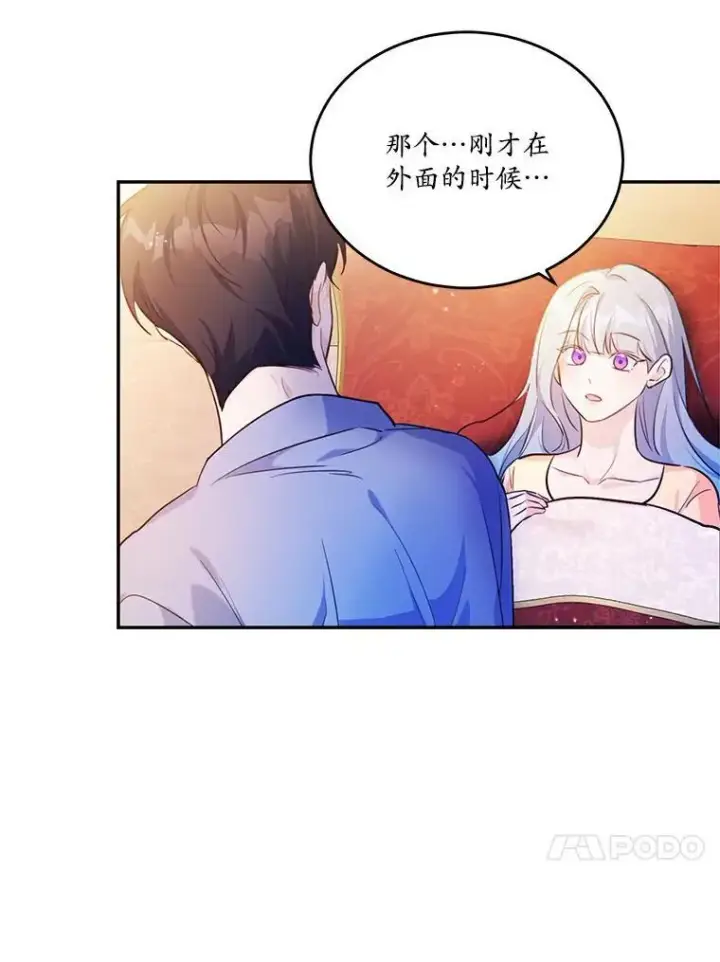 《狗血暗黑文由我来改写》26.无法洗刷的罪孽图92