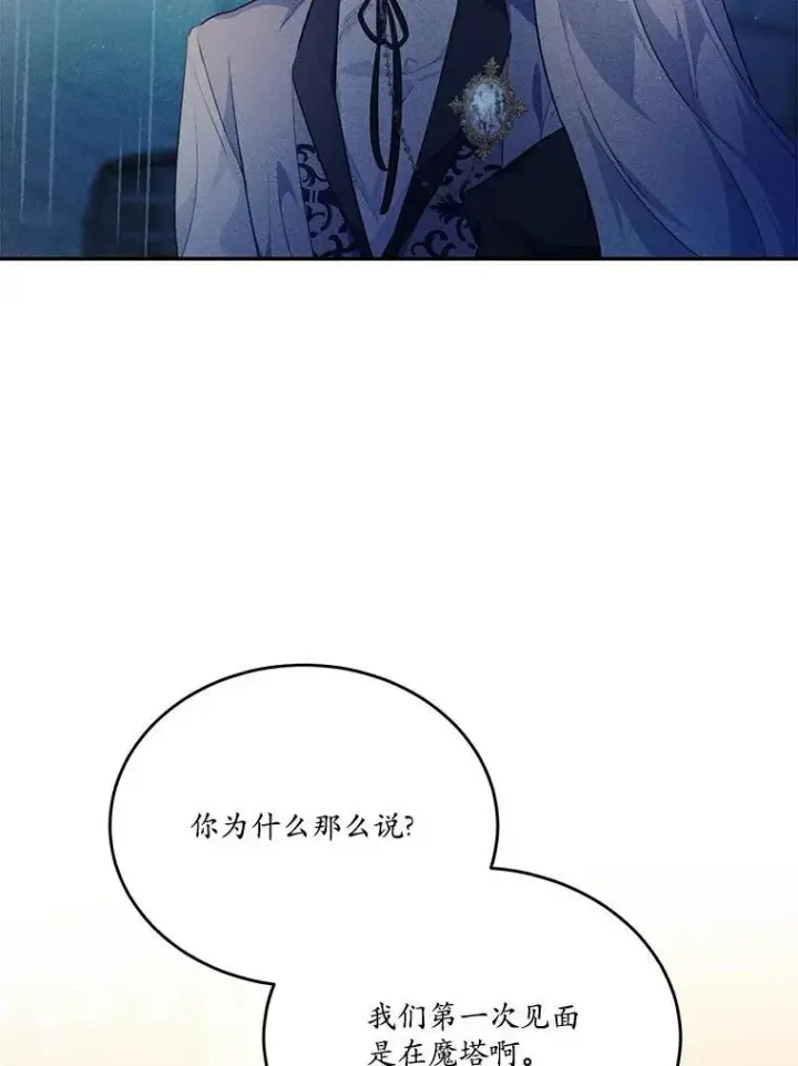 《狗血暗黑文由我来改写》26.无法洗刷的罪孽图94