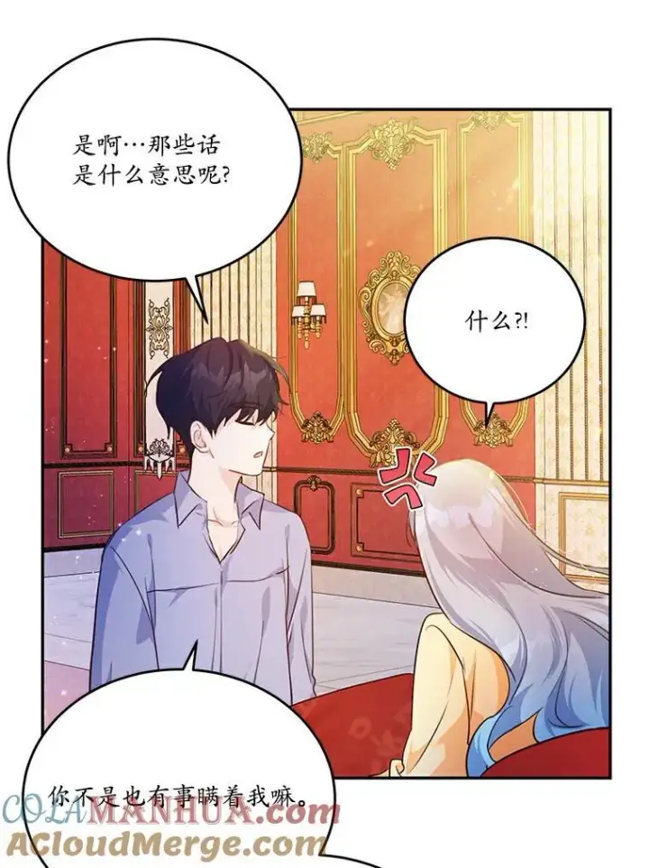 《狗血暗黑文由我来改写》26.无法洗刷的罪孽图97